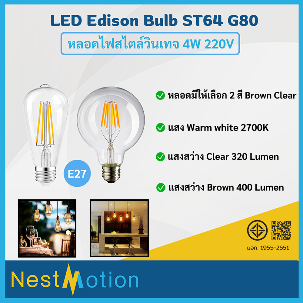 หลอดไฟ วินเทจ Edison G80 ST64 หลอดไส้สีวอร์มไวท์ 220V E27 Clear  Brown หลอดไส้
