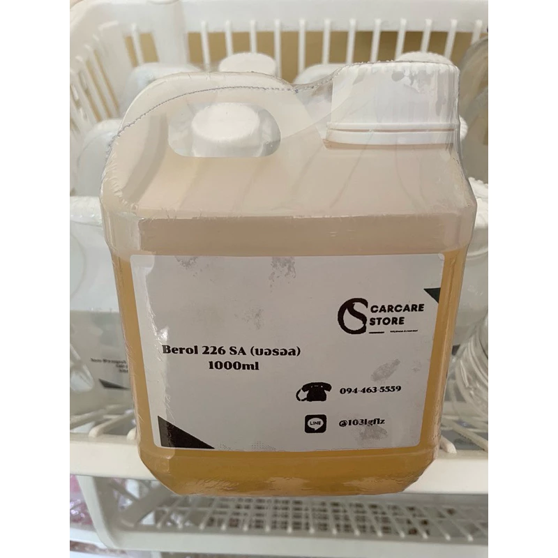 หัวเชื้อน้ำยาขจัดคราบไขมัน คราบมัน  Berol 226 SA (บอรอล) ใช้ทำน้ำยา ล้างห้องเครื่อง สูตรเชียงกง thumbnail 8