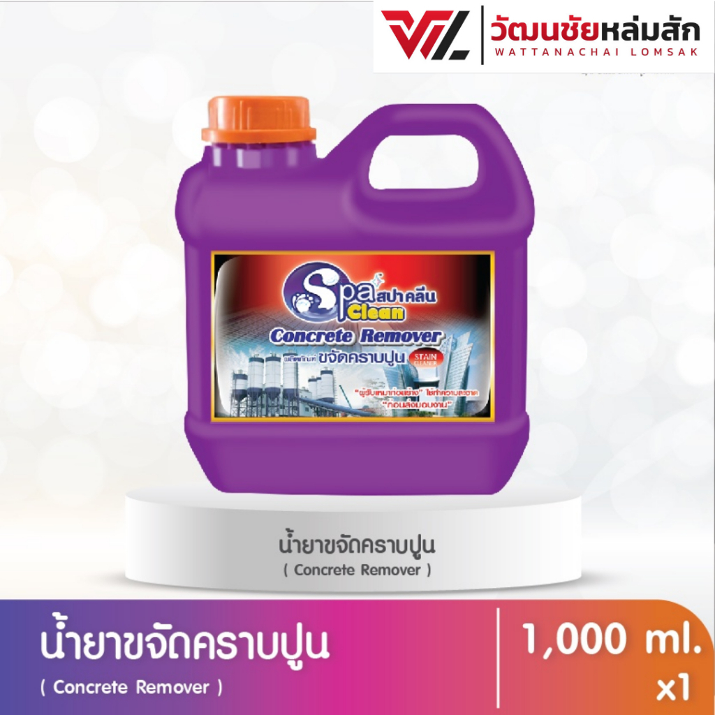 Spa Clean น้ำยาล้างคราบปูน Concrete Remover ขนาด 1 ลิตร ฝาสีส้ม
