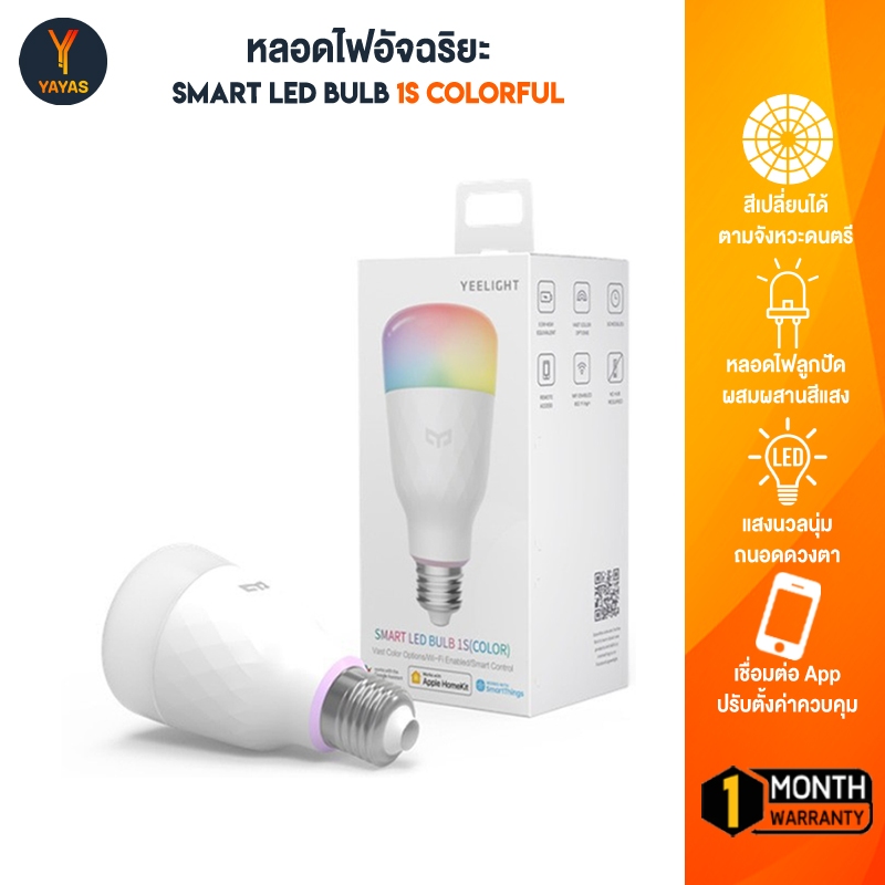 Yeelight Bulb 1S Colorful หลอดไฟLED อัจฉริยะ สีสันสดใส
