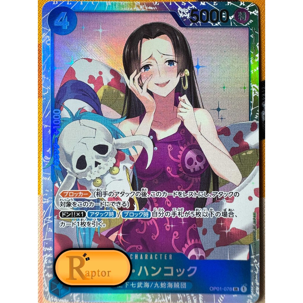 OP01-078 : Boa Hancock [Super Rare] (One Piece : ลิขสิทธิ์แท้) - [RaptorzCards]