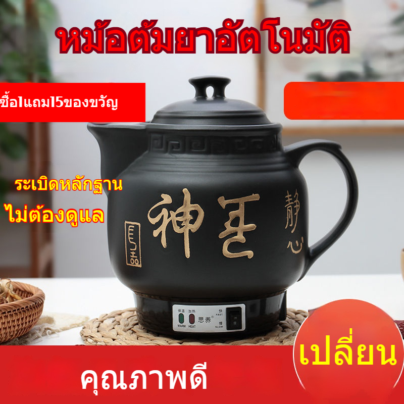 หม้อต้มยาไฟฟ้าป้องกันการระเบิดอัตโนมัติ หม้อต้มยา หม้อต้มยาจีน หม้อต้มยา หม้อต้มยาจีน หม้อต้มยาจีน