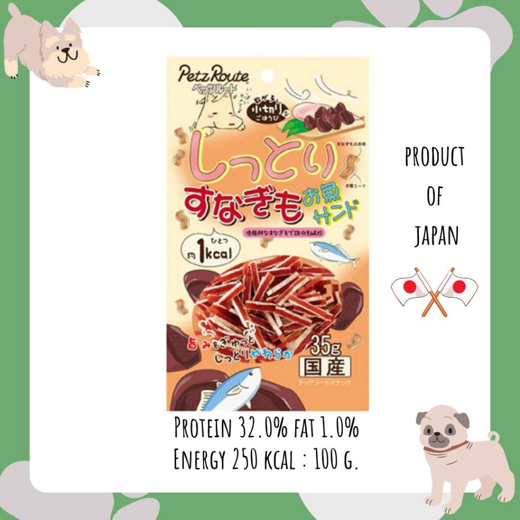Petz Route 1 kcal แซนวิชปลาเส้นรสกึ๋น สำหรับสุนัข 1 ชิ้น = 1 kcal จากญี่ปุ่น