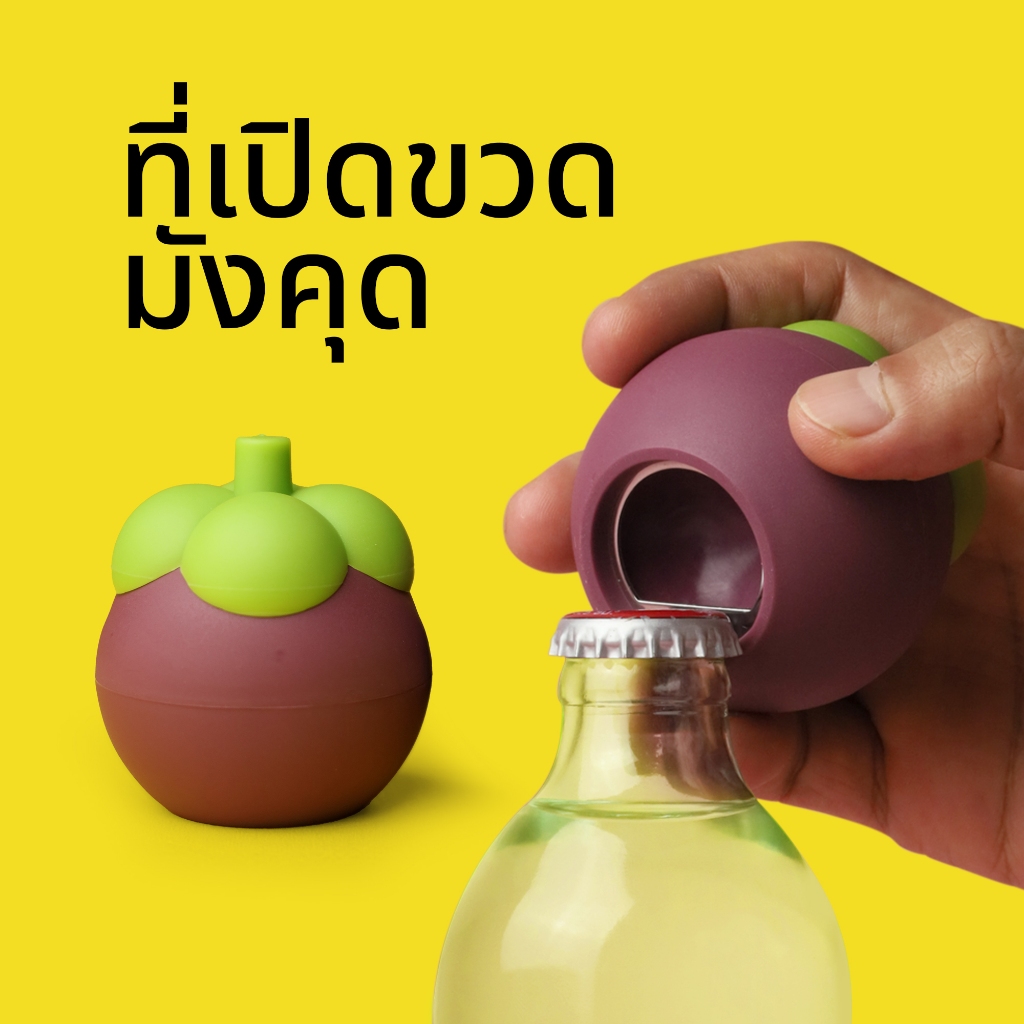 Mangosteen Bottle Opener ที่เปิดขวดดีไซน์ มังคุด Qualy (ควอลี่ )