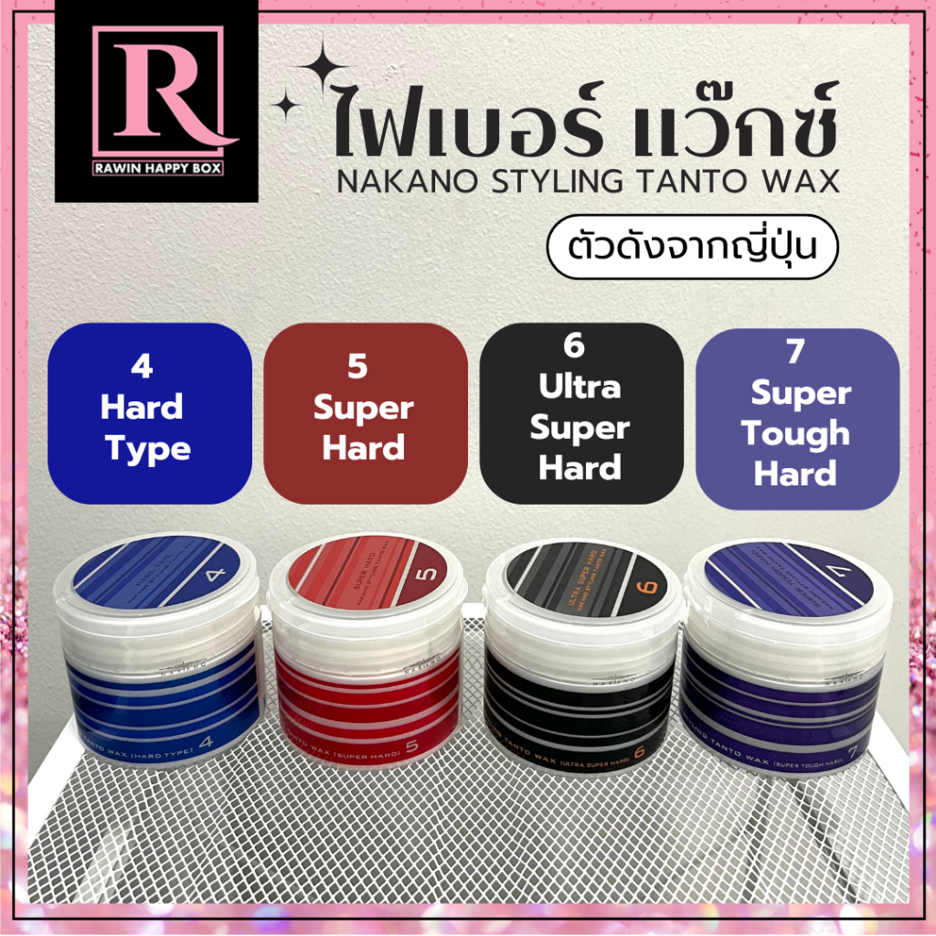 ซื้อในไลฟ์ลด50% ไฟเบอร์ แว๊กซ์ จัดแต่งทรงผม #กระปุกลายเส้นๆ Nakano Styling TANTO Wax 90g Fiber Wax