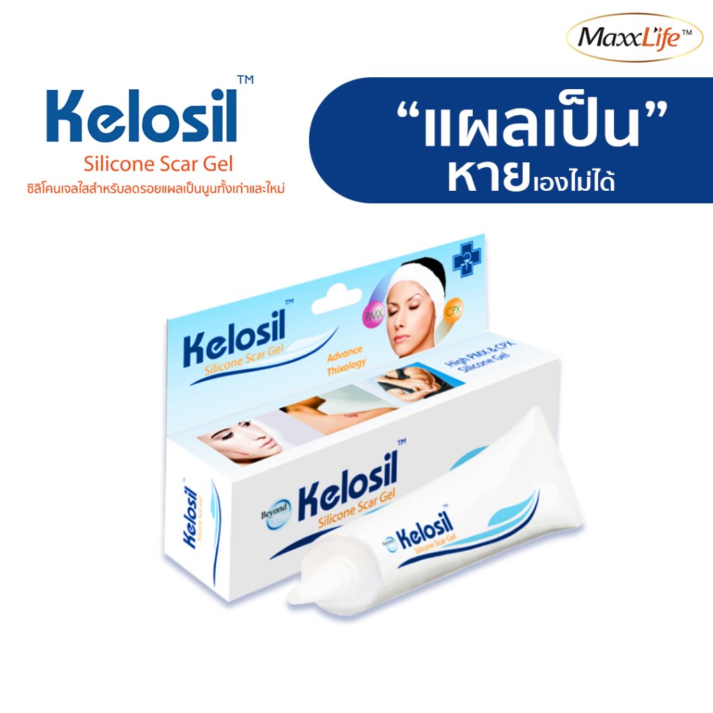 โปรโมชั่นสุดคุ้ม KELOSIL ซิลิโคน เจลใสชนิดแห้ง ทาแต้ม บริเวณแผลเป็น ใช้ได้กับแผลเป็นหลากหลายชนิด