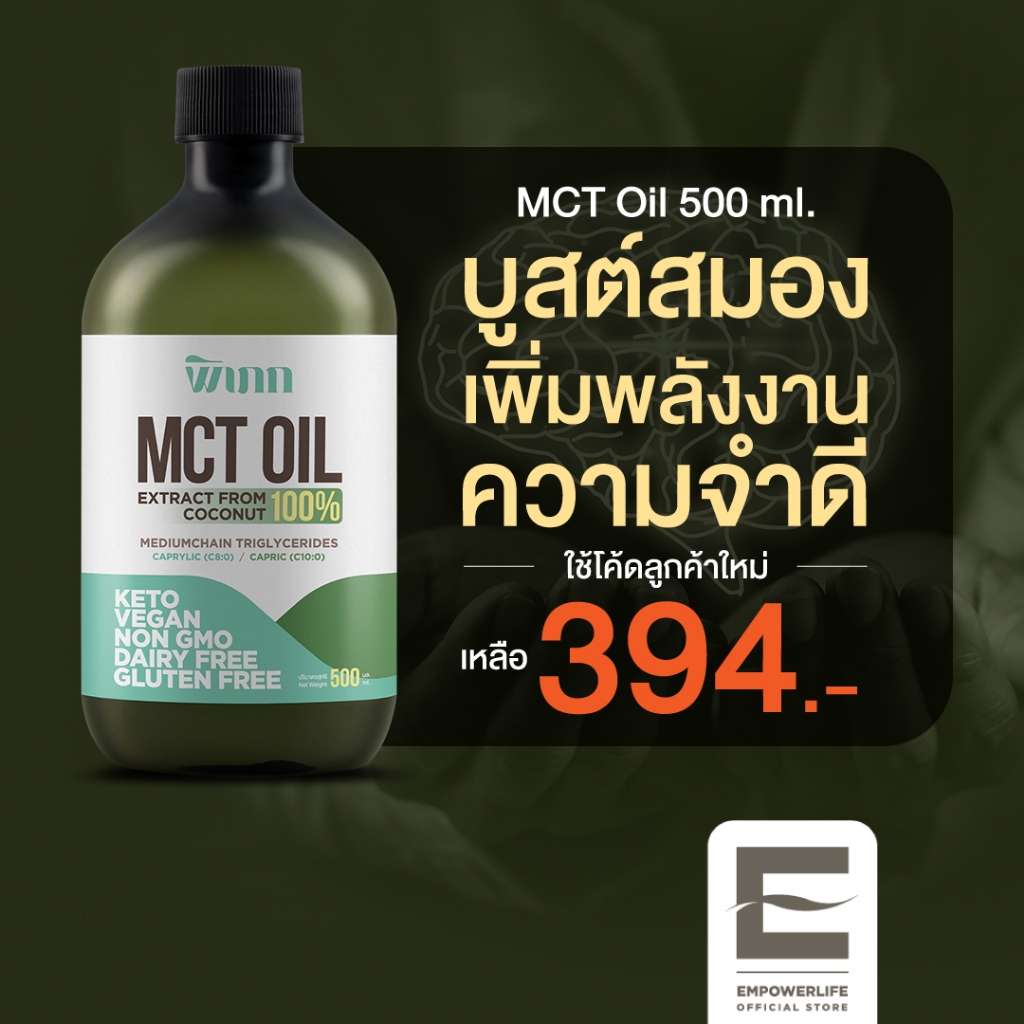 พิเภก(Pipek) MCT Oil น้ำมันเอ็มซีทีสกัด คีโต นักกีฬา/ออกกำลังกาย เพื่อนสายคีโต ( MCT Oil 500 ml. )