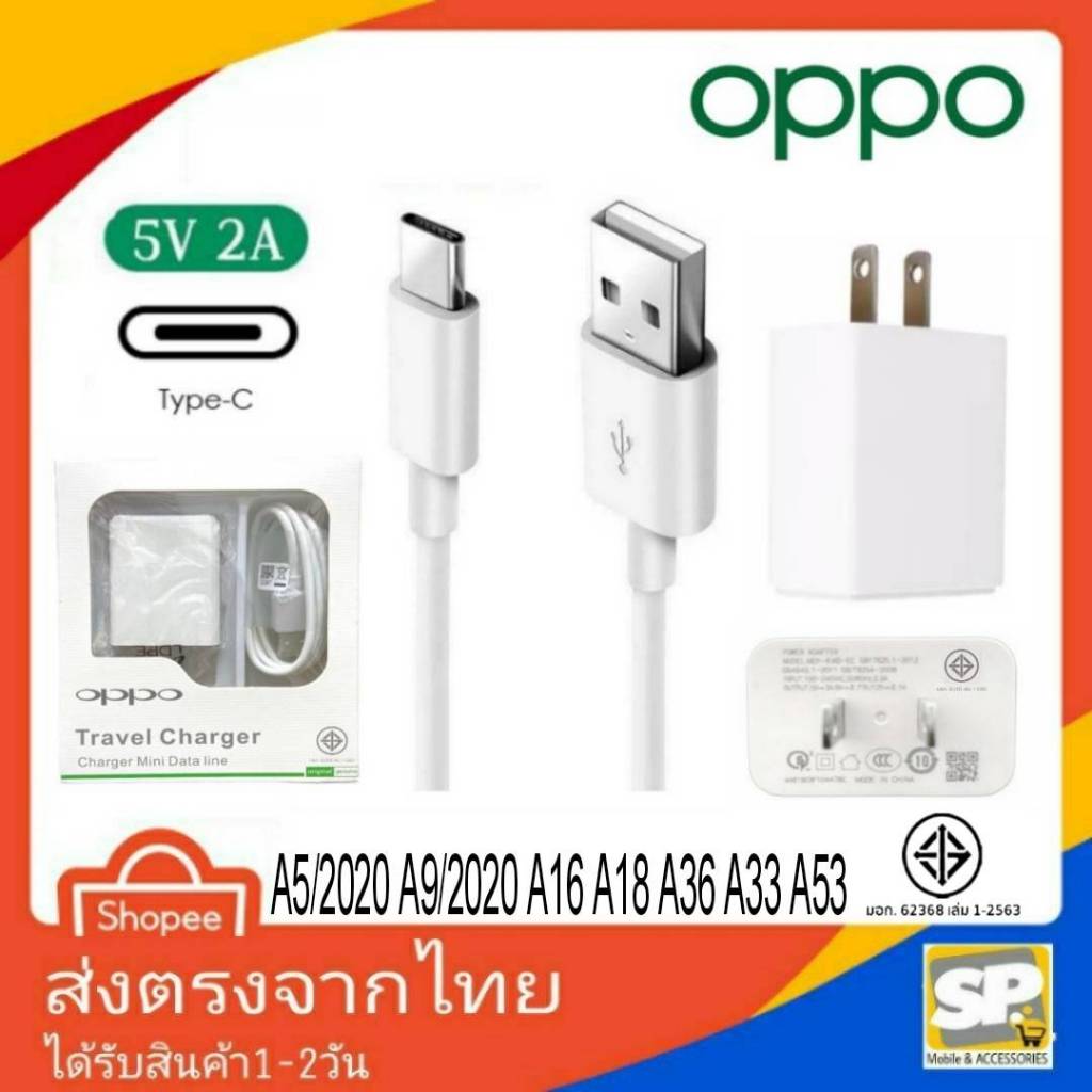 ชุดชาร์จ OPPO รุ่น AK903 USB TYPE-C 5V-2A 10W หัวพร้อมสาย ชาร์จไวไฟเต็มแอมป์ A5/2020 A9/2020 A53 A54 A55 A56 A36 A16 A18
