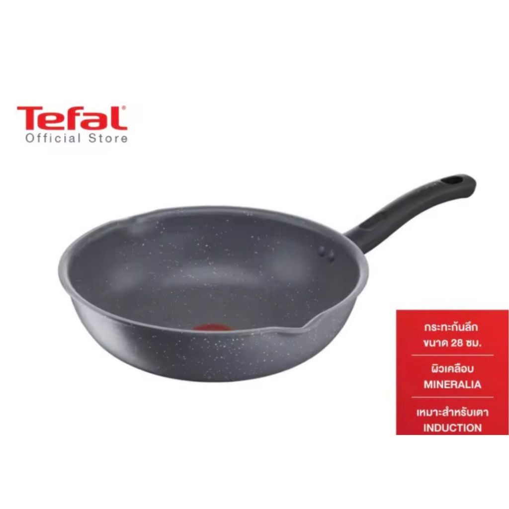 Tefalกระทะก้นลึกCook Healthyก้นอินดักชั่นขนาด28 ซม. ขอบ 2 หยัก รุ่น G1348695 ใช้ผัดทอดประกอบอาหาร
