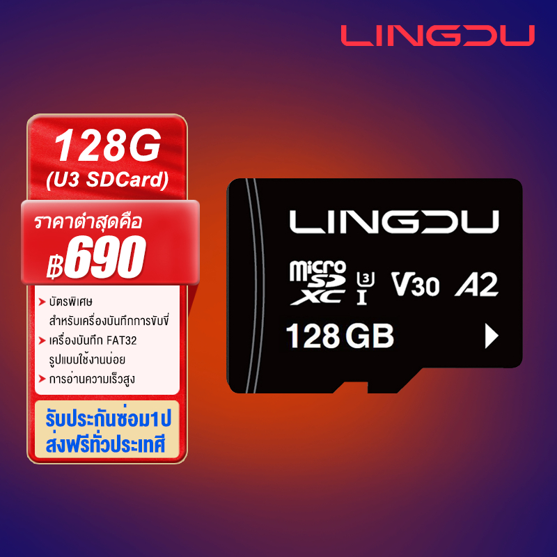 LINGDU บัตรพิเศษสำหรับเครื่องบันทึกการขับขี่ 64GB/128GB TF Cards เครื่องบันทึก FAT32 รูปแบบใช้งานบ่อย การอ่านความเร็วสูง