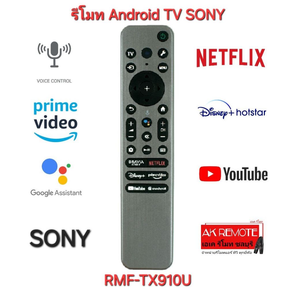 ออกใบกำกับภาษีได้ พร้อมส่ง SONY Android TV Voice RMF-TX910U สั่งเสียง XR-55A95L XR-65A95L 77A95L รีโ