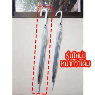 พร้อมส่ง!! ร่มใส สไตล์เกาหลี มีด้ามจับ ด้ามจับใหญ่พิเศษ!! พับได้ กันฝน พกพาสะดวก ร่มพับ ร่มสีใส