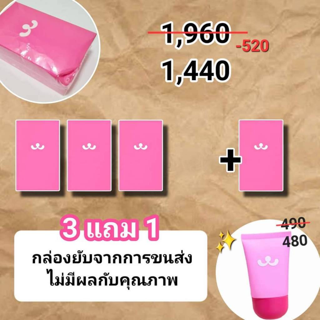 (ตัวแทน) โปรกล่องบุบเยิน 3+1 FORESTA Sweet Summer Vegan Sunscreen  SPF50+ PA++++  ครีมกันแดด ชนิดไฮบริด