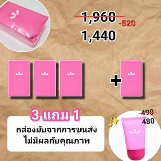 (ตัวแทน) โปรกล่องบุบเยิน 3+1 FORESTA Sweet Summer Vegan Suns…