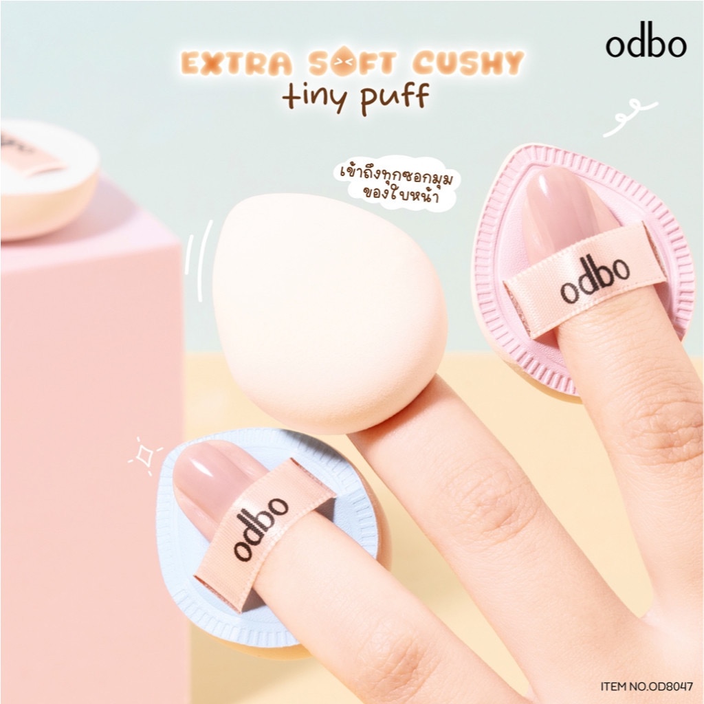 Odbo Extra Soft Cushy Tiny Puff [od8047 ] โอดี บีโอ เอ็กซ์ตร้าซอฟท์ คุชชี่ ไทนี่พัฟ พัฟแต่งหน้า 3ชิ้น