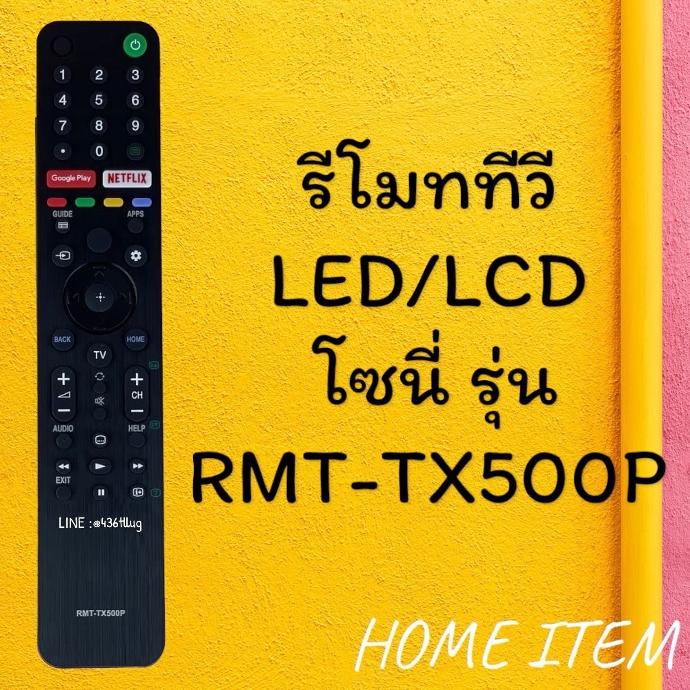 รีโมทรุ่น : โซนี่ Sony รหัส RMF-TX500 googleplay netflix ตัวใหม่ยาวรูปไมค์ ไม่มีคำสั่งเสียง สินค้าพร้อม