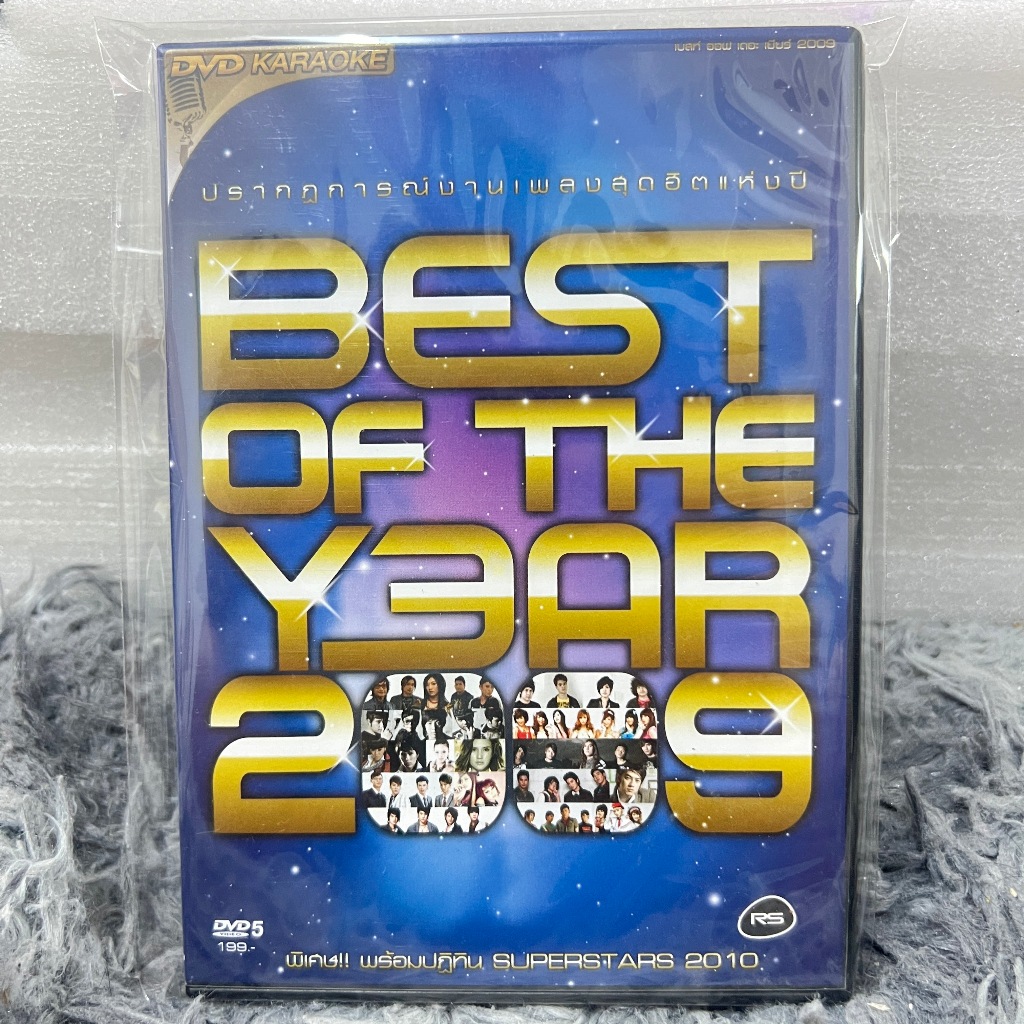 DVD Karaoke ดีวีดี คาราโอเกะ RS - Best of the Year 2009