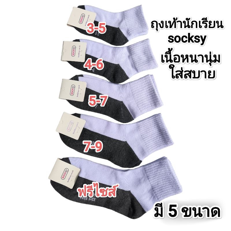 ถุงเท้านักเรียนข้อกลางสีขาวพื้นเทา เนื้อหนานุ่ม ทนทาน แพ็ค5/10คู่ มีสินค้าพร้อมส่ง