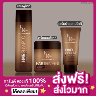 [พร้อมส่ง ของแท้‼️]ทรีทเมนท์โกกิ KoKi Hair treatment แชมพูเคราตินโกกิ โกกิทรีทเมนท์ผมสวย ครีมนวดผม ผมนุ่ม ผมยาว ลดผมแห้ง