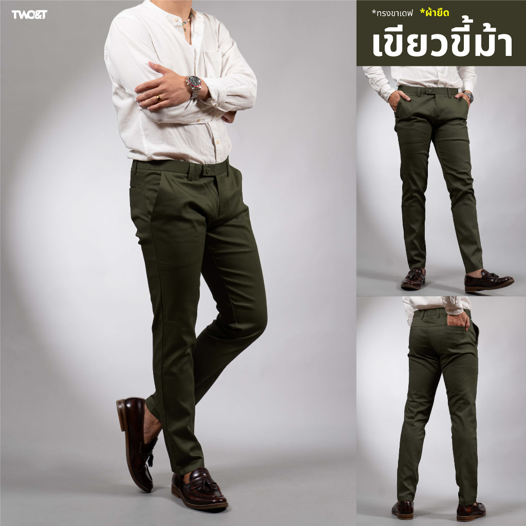 Two & T - กางเกงสแล็คผู้ชาย ขาเดฟ ผ้ากำมะดิน ( ยืด ) สีเขียวขี้ม้า