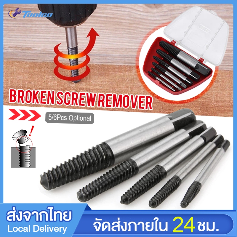 บ่งน๊อต ดอกถอนเกลียวซ้าย 6PCS ถอนเกลียว เกลียวหวาน ถอดเกลียว ชุดถอนสกรู สกรู ใช้สำหรับถอดน๊อตขาด