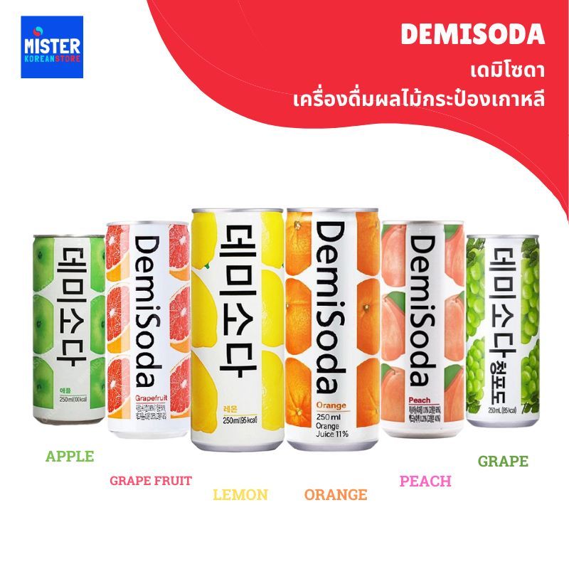 เดมิโซดา เครื่องดื่มผลไม้กระป๋องเกาหลี DEMISODA 데미소다