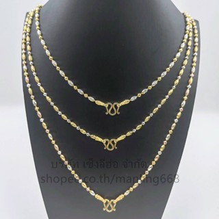 สร้อยคอ2กษัตริย์3กษัตริย์เกรดพรีเมี่ยมลายเม็ดข้าว ความยาว18-…