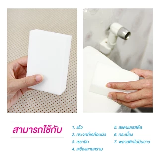 Daiso ฟองน้ำเมรามีนขนาดจัมโบ้