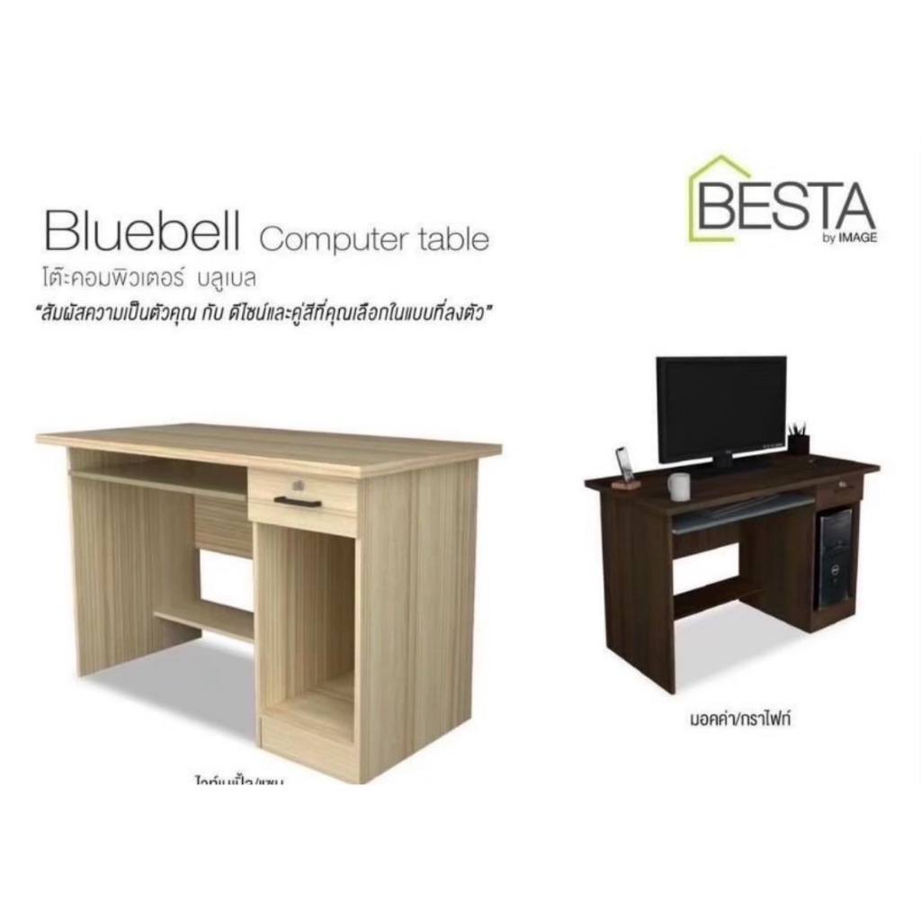 Besta โต๊ะคอมพิวเตอร์ บลูเบล 120 Computer table