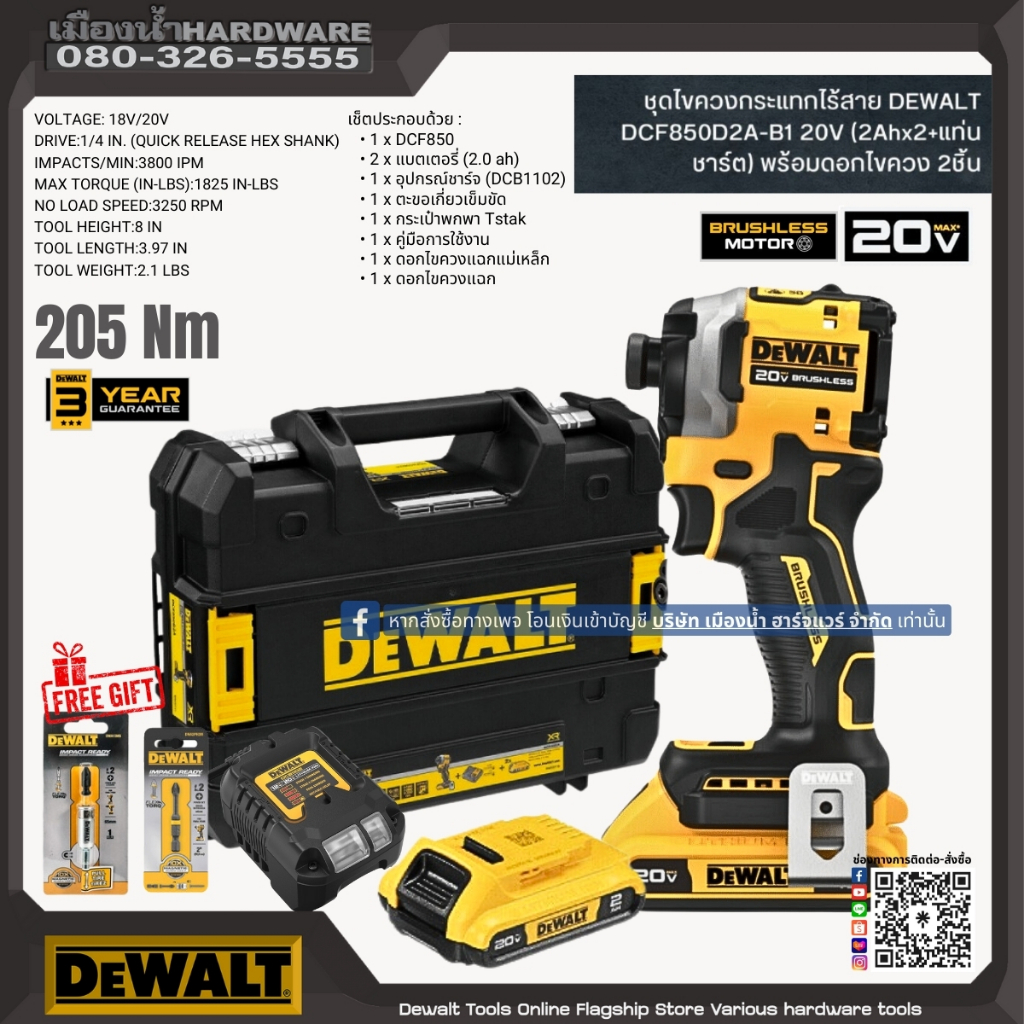 Dewalt รุ่น DCF850D2A /  DCF850 ชุดไขควงกระแทก เซ็ทไขควงกระแทก ไขควงกระแทก DCF850D2A-B1 พร้อมแบตและแ