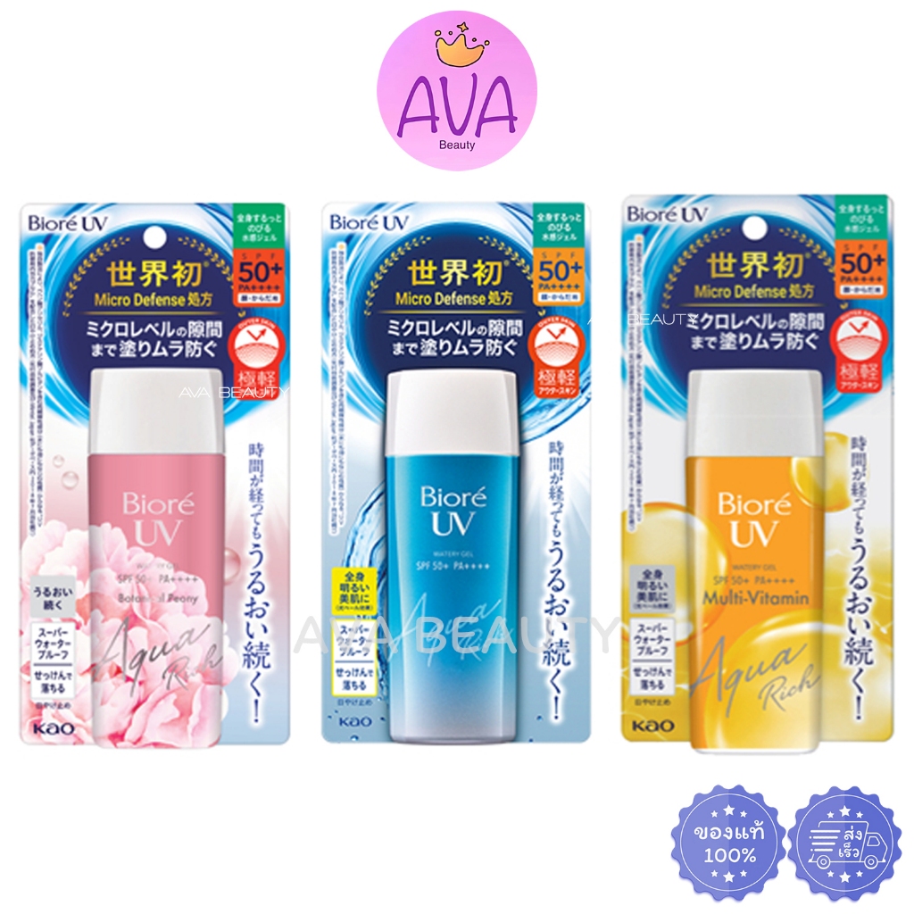 (90g) Biore UV Aqua Rich บิโอเร ยูวี อะควา ริช วอเตอร์รี่ เจล SPF50+ PA++++ ป้องกันแสงแดด เนื้อเจล