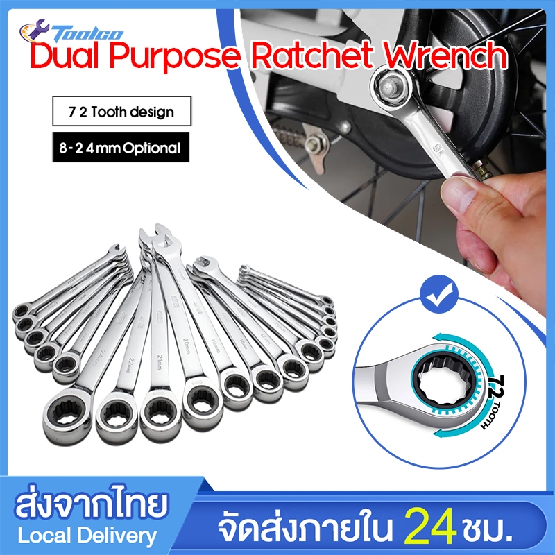 ซื้อ MeeGoo ประแจแหวนข้าง ปากตายข้าง เบอร์ 8 10 12 14 17 19 Dual Purpose Ratchet Wrenchพกพาเก็บง่าย