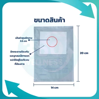[360wellness อุปกรณ์เพื่อผู้สูงอายุ] (พร้อมส่ง) ถุงอาบน้ำผู้ป่วยไต กันน้ำได้ 100% สำหรับผู้ป่วยล้างไต ใช้แล้วทิ้ง