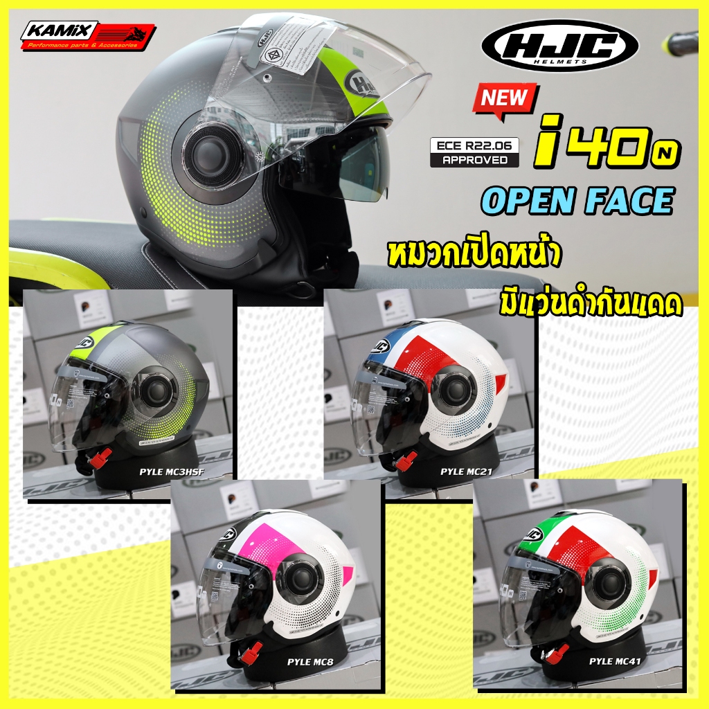 หมวกกันน็อค เปิดหน้า HJC รุ่น i40N PYLE
