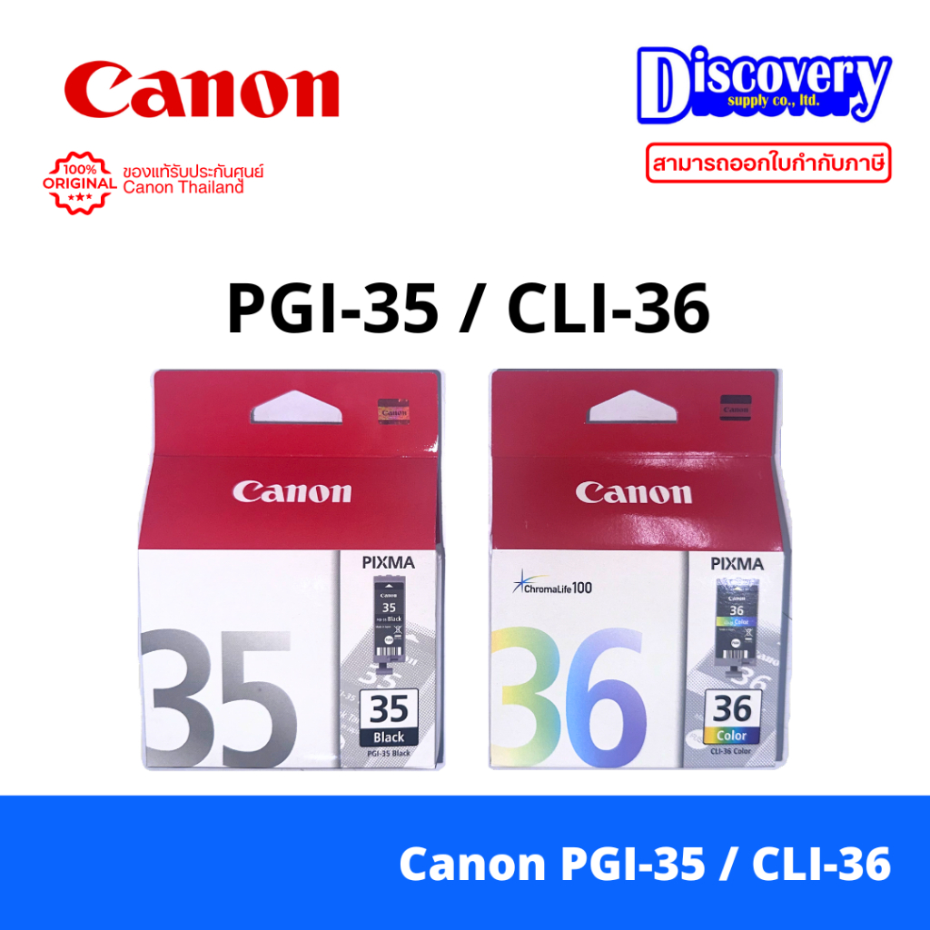 Canon PGI-35BK / CLI-36CO ตลับหมึกอิงค์เจ็ทแคนนอนของแท้