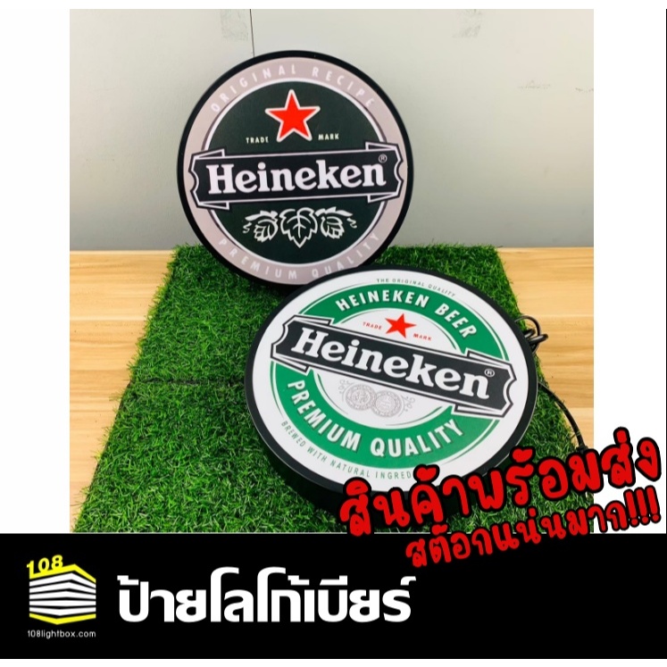 Heinekenไฮเนเก้น ป้ายไฟตกแต่งร้าน ป้ายเบียร์ กล่องไฟตกแต่งร้าน ป้ายด้านเดียว หน้าเรียบ ขนาด 30-40ซม.