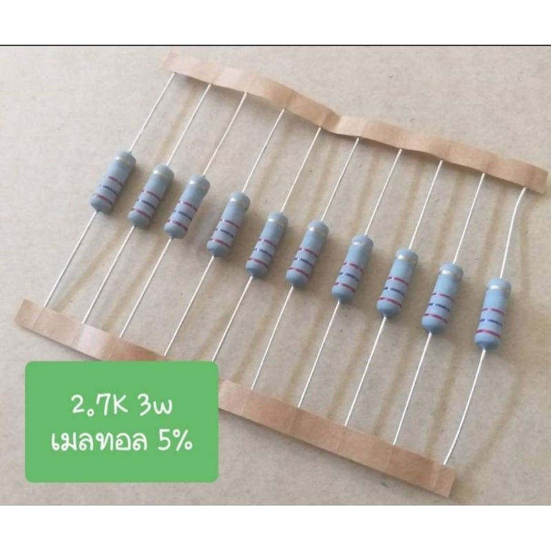 Resistorยี้ห้อ (Royal Ohm ทนร้อน) 3Watt (2.7K/1.5K/5.6K/6.8K)(ห่อละ10ตัว)(ราคาห่อละ)