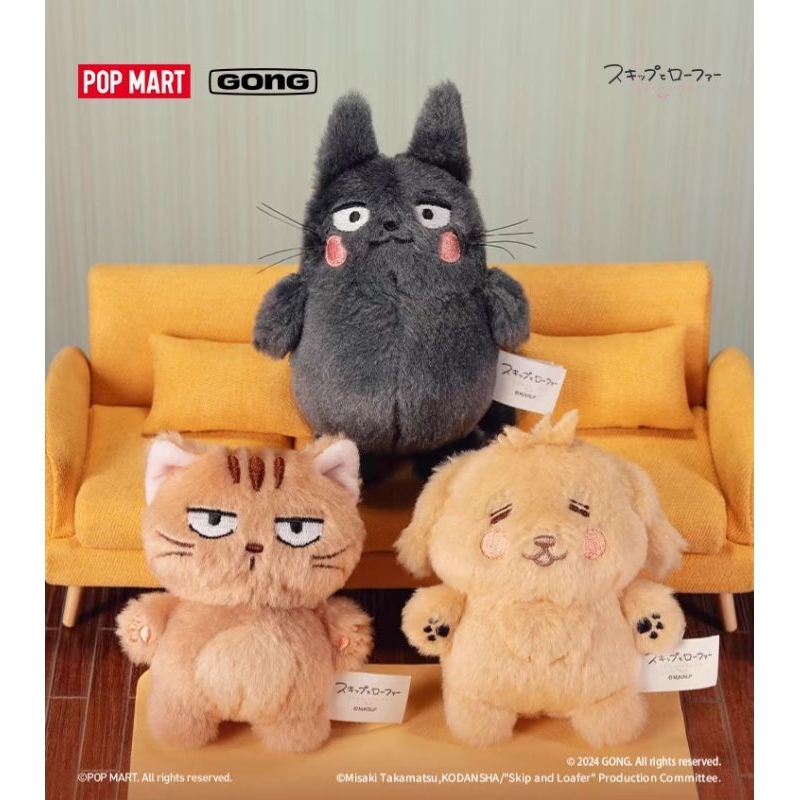 (พร้อมส่ง) pop mart พวงกุญแจ gong( skip and loafer)