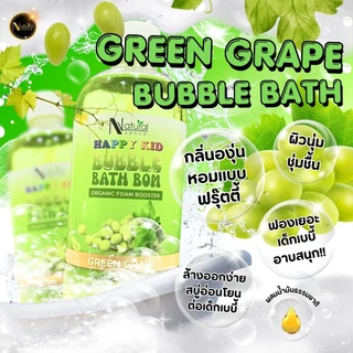 BUBBLE BATH สบู่ตีฟอง โฟมอาบน้ำปั้นได้ บับเบิ้ลบาธ อ่อนโยน ไม่แสบตา สำหรับเด็ก Natural Sense Happy Kid (NS)