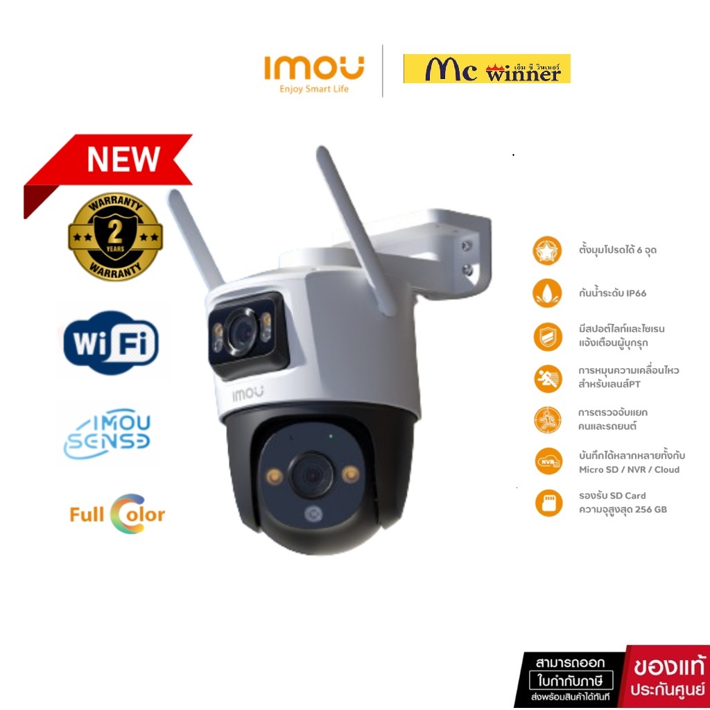 IMOU กล้องวงจรปิด ภายนอก รุ่น Cruiser Dual มี2เลนส์ คมชัด 5+5 MP หมุนได้ 8xดิจิตอลซูม ภาพสี24ชั่วโมง ประกัน 2 ปี