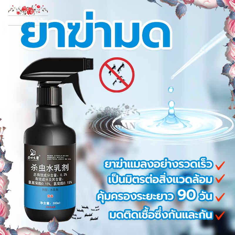 7 วันกำจัดมด ยาฉีดมดในบ้าน ยาฆ่าแมลงอย่างรวดเร็ว 1 สเปรย์มีผลทันที ปลอดภัย ปลอดสารพิษ ไม่มีสี ไม่มีกลิ่น 300ML
