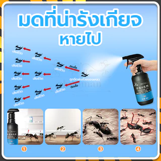 ยาฉีดมดในบ้าน 1 สเปรย์ ฆ่ามดได้ผล ฆ่ามดทั่วไปหลายชนิด ปลอดภัยต่อคน 300ML สเปรย์ฟิล์มขึ้นรูป ปกป้องยาวนาน