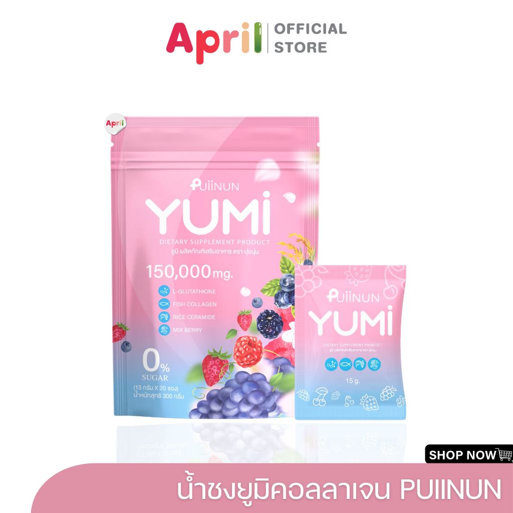 YUMI ยูมิ น้ำชงยูมิ น้ำชงผิวสวย PUIINUN YUMI อร่อย สดชื่น ดื่มง่าย บำรุงผิวกระจ่างใส ฟื้นฟูผิว