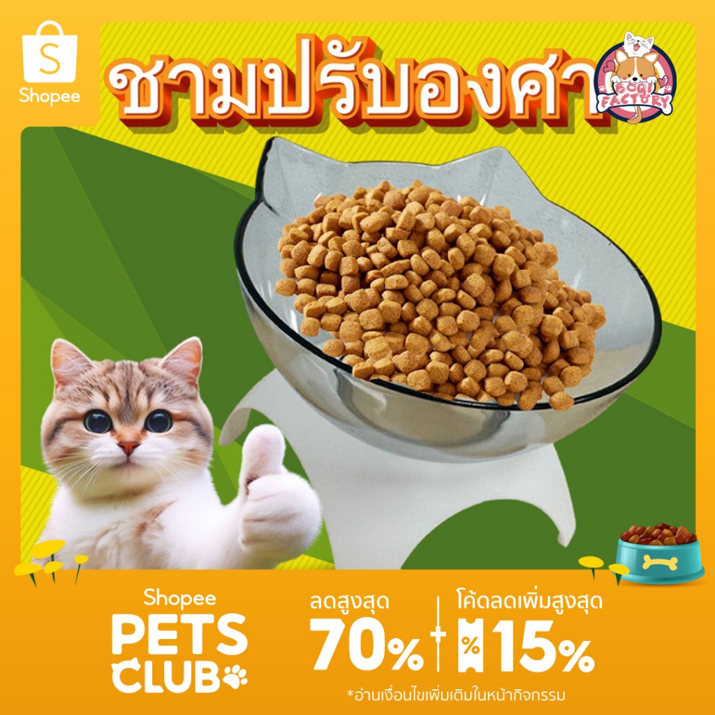 Boqi factory ชามใส่อาหารสำหรับสัตว์เลี้ยง ชามอาหารแมว ชามอาหารหมา   ชามปรับองศา HC010