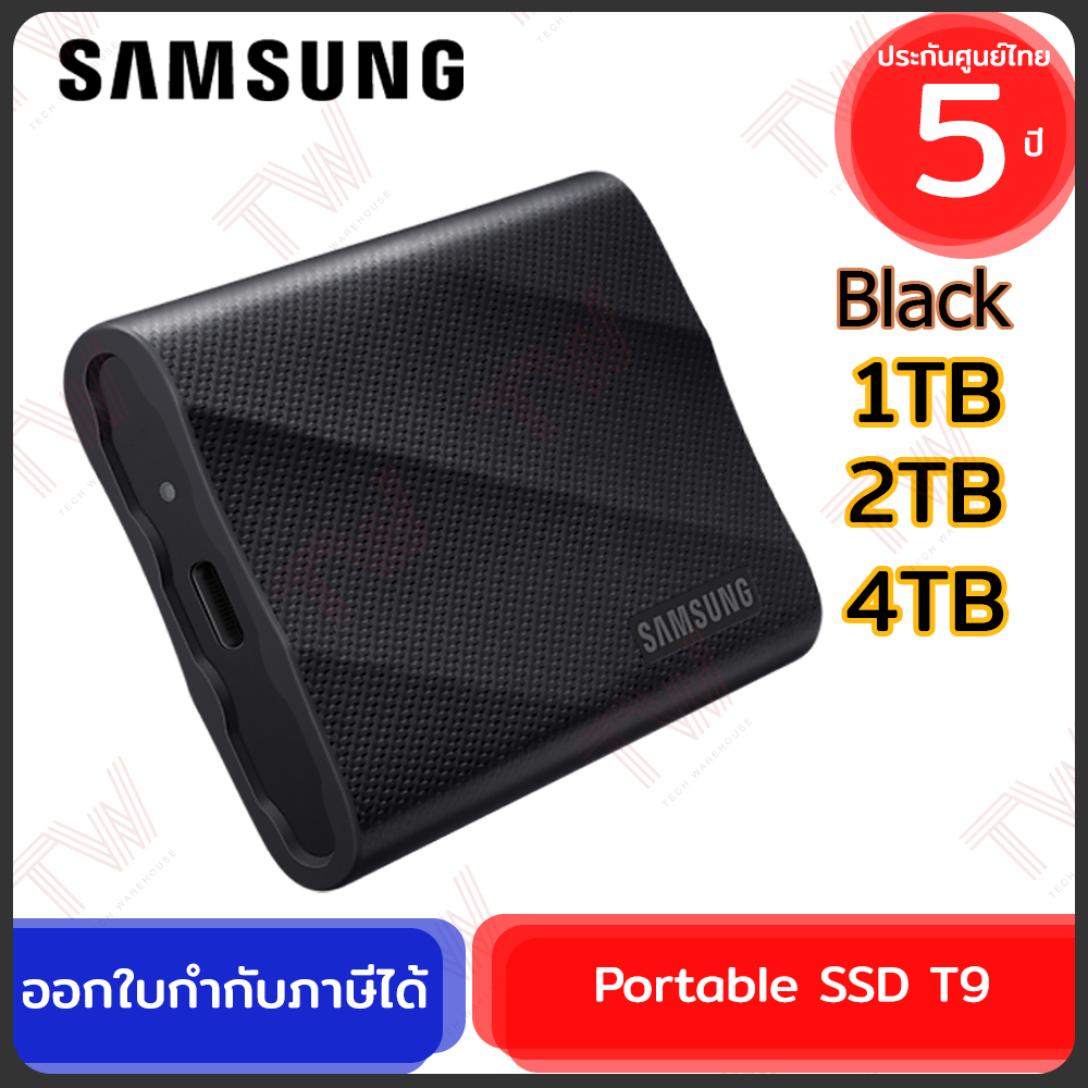 Samsung Portable SSD T9 1TB , 2TB , 4TB Black เอสเอสดีพกพา สีดำ ของแท้ ประกันศูนย์ 5ปี