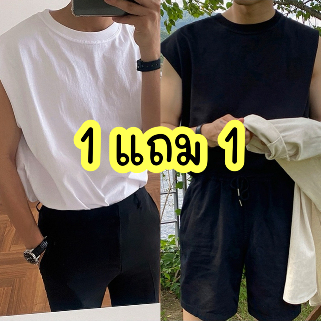 (โปร 1 แถม 1) เสื้อยืดแขนกุด เสื้อแขนตัด สไตล์เกาหลี เสื้อใส่อยู่บ้าน ใส่เที่ยว ผ้า Cotton 100%ทอพิเศษหนานุ่มใส่สบาย B13