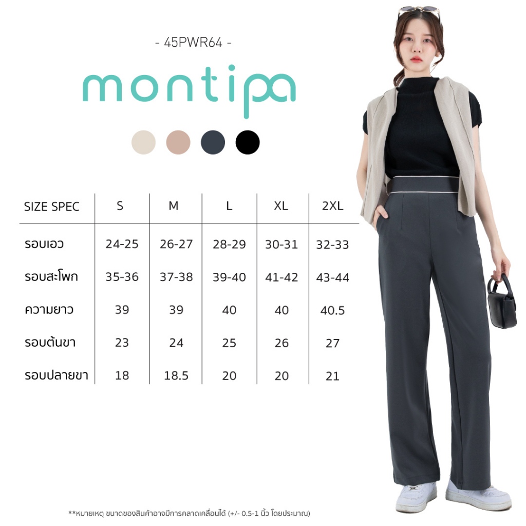 Montipa กางเกงกระบอกกลาง ซิปข้าง ดีเทลแต่งขอบเอว ช่วยทำให้ลุคดูไม่เรียบจนเกินไป  เนื้อผ้า Span D  45PWR64 ราคา ถูกที่สุด ดีลบีเคเค แกลเลอรีภาพที่ 5