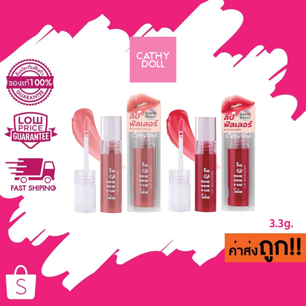 Cathy Doll Filler Lip Booster 3.3g เคที่ ดอลล์ ลิปเนื้อมอยส์สีฉ่ำวาว