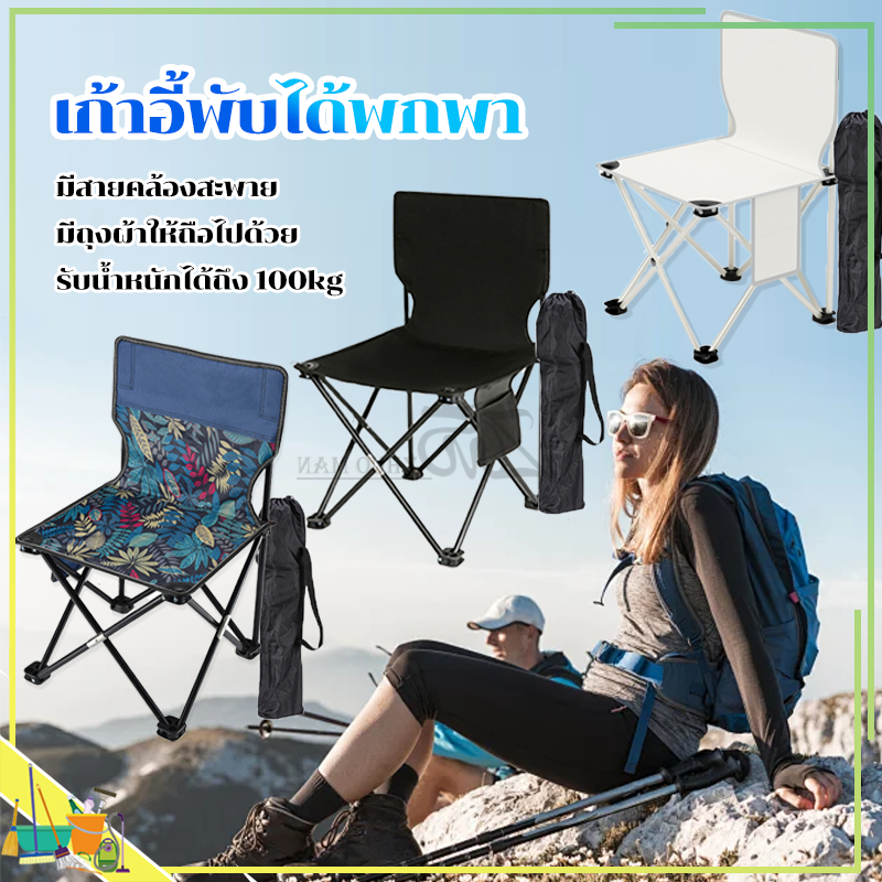เก้าอี้ตกปลา เก้าอี้สนามพับได้ พกพาสะดวก มีสายคล้องสะพาย แข็งแรง ทนทาน เก้าอี้พับได้ ใช้งานสะดวก