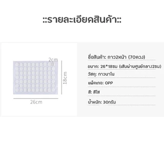 สติกเกอร์ใส ติดแน่น กาวสองหน้า ติดโมเดล ลอกออกได้ ไม่เป็นคราบ กาวใส กาวติดโมเดล สติกเกอร์ตั้งโมเดล วงกลม 20 มม. จำนวน70